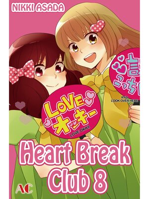 Heart Break Club, Volume 8 - ebook